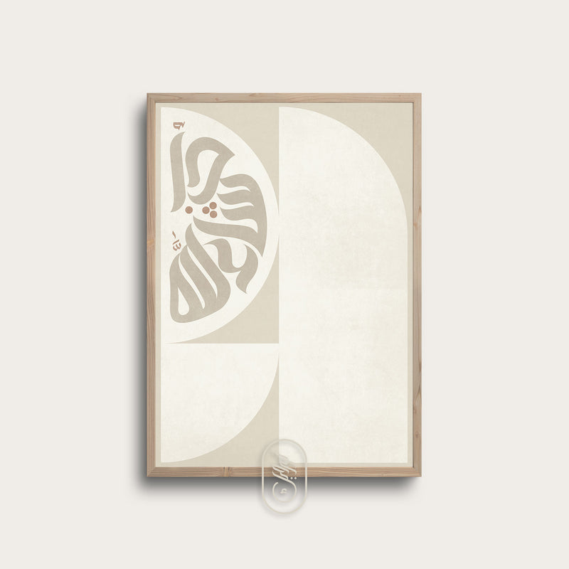 Moderne geometrisk kalligrafi | Inshaallah | Beige
