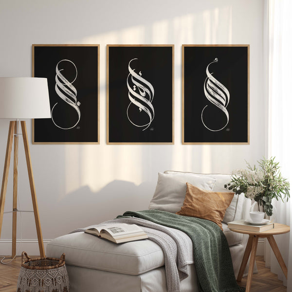 Håndlavet kalligrafi, Iqra, Amal, Sabr hvid på sort | 3 Stor