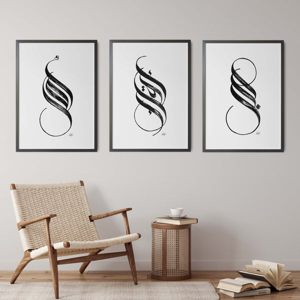 Håndlavet kalligrafi, Iqra, Amal, Sabr sort på hvidt | 3 Stor