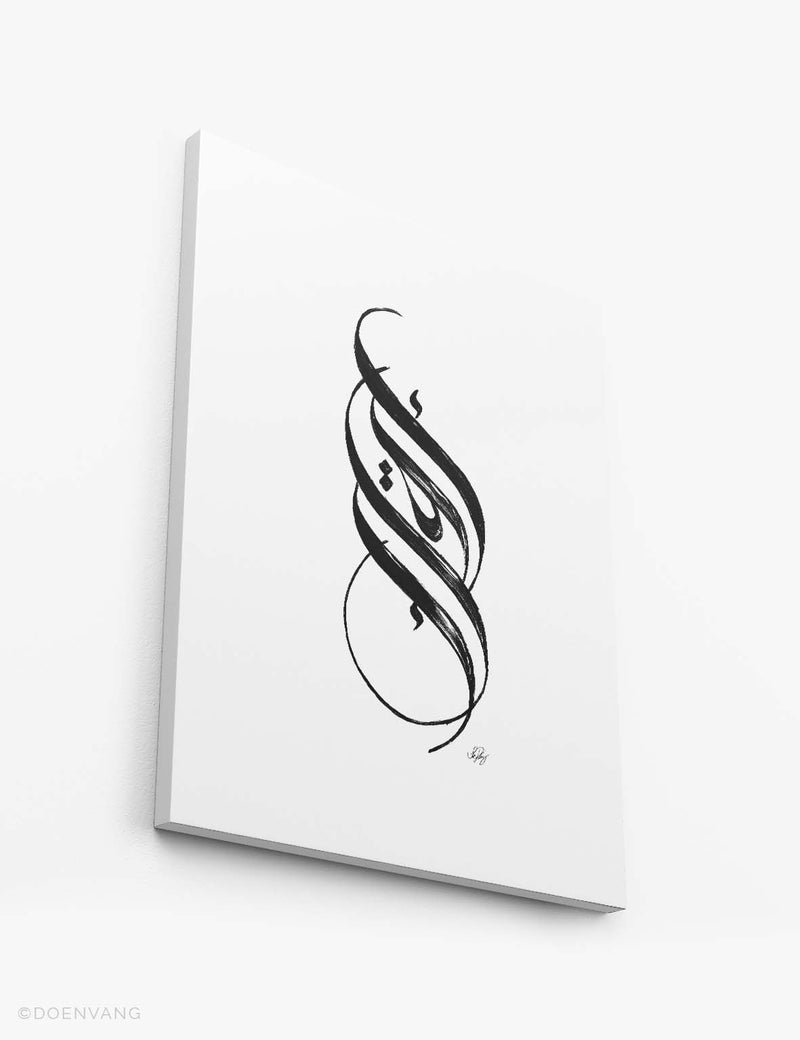 LÆRDREDE | Håndlavet Iqra kalligrafi, sort på hvidt