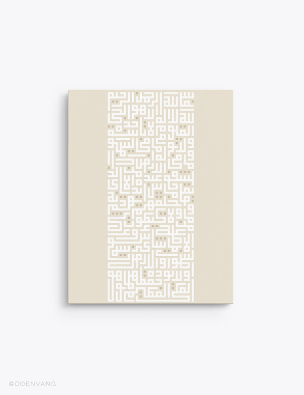 LÆRDREDE | Kufic Al Kursi, hvid på beige, lodret