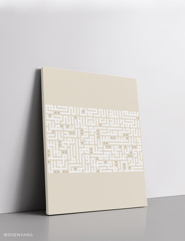 LÆRDREDE | Kufic Al Fatiha, hvid på beige, lodret