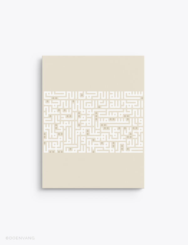 LÆRDREDE | Kufic Al Fatiha, hvid på beige, lodret