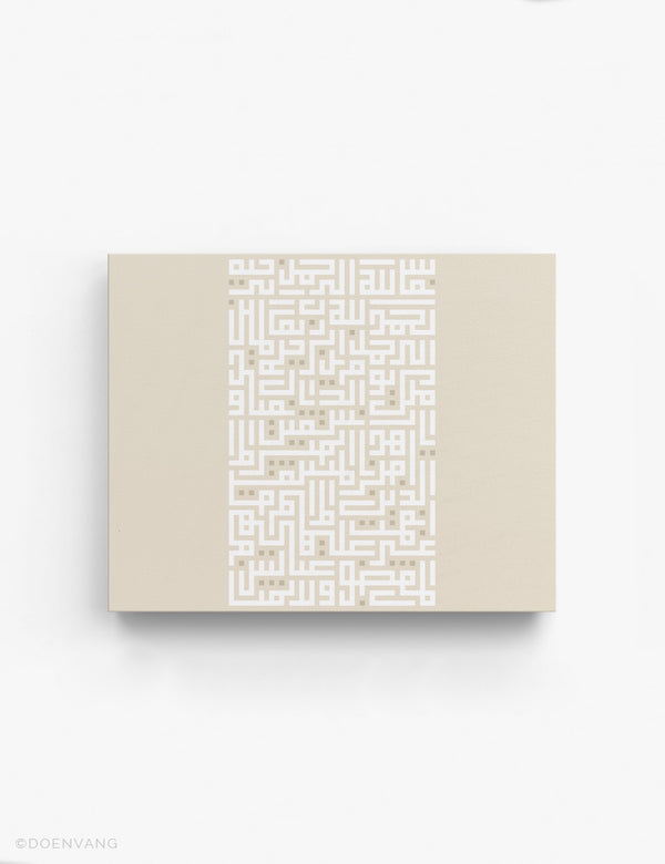 LÆRDREDE | Kufic Al Fatiha, hvid på beige, vandret