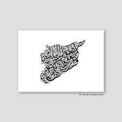 Calligraphy Syria, Horizontal, White / Black