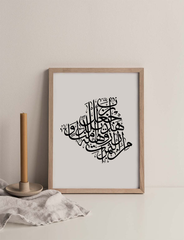 Kalligrafi Algeriet, hvid/sort