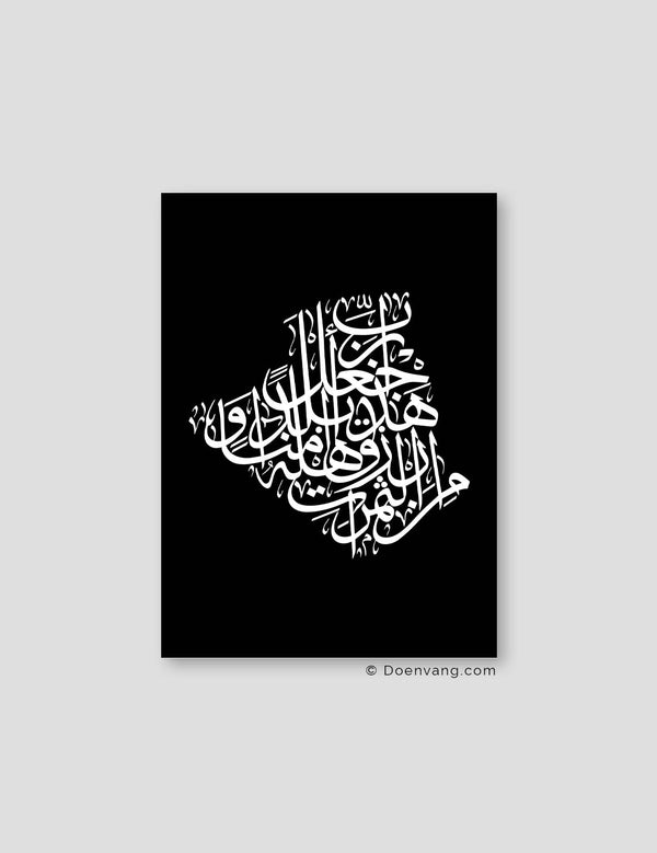 Kalligrafi Algeriet, sort/hvid