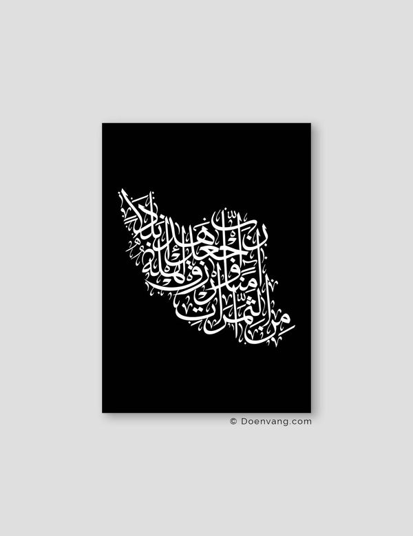Kalligrafi Iran, sort/hvid
