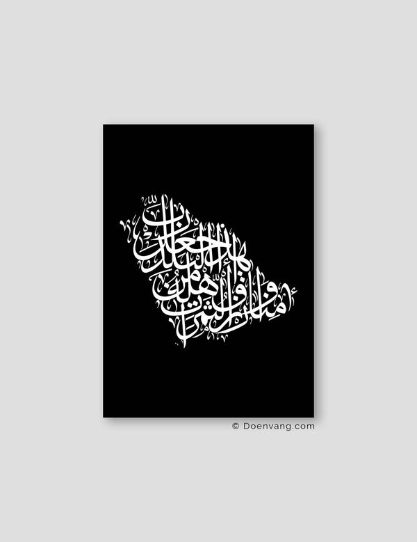 Kalligrafi Saudi-Arabien, sort/hvid