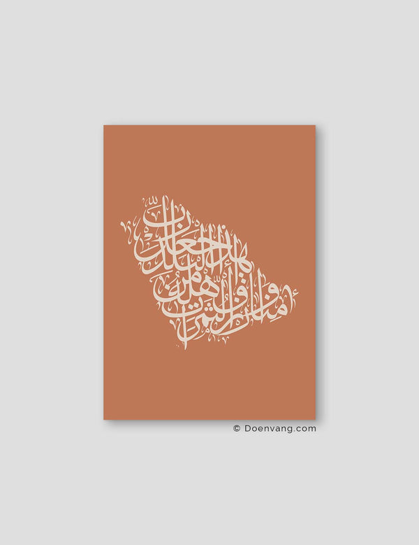 Kalligrafi Saudi-Arabien, Terracotta / Beige