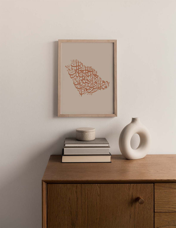 Kalligrafi Saudi-Arabien, Beige / Terracotta