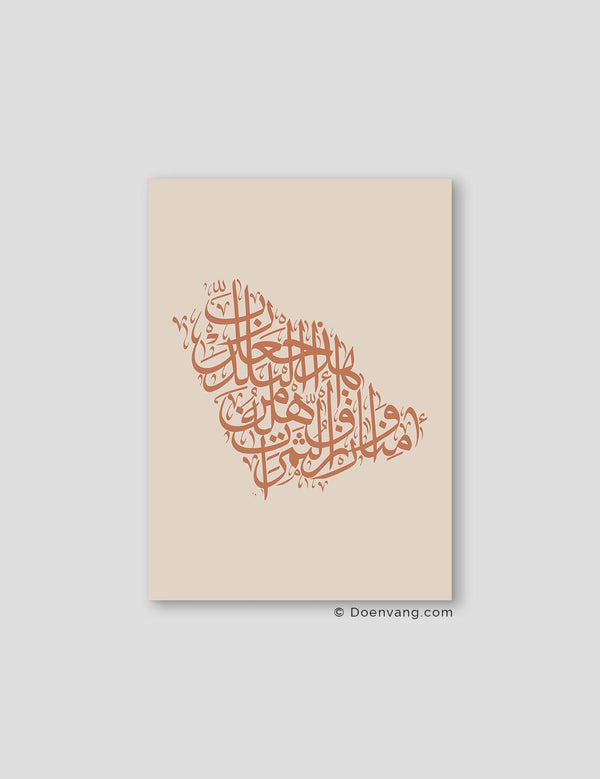 Kalligrafi Saudi-Arabien, Beige / Terracotta