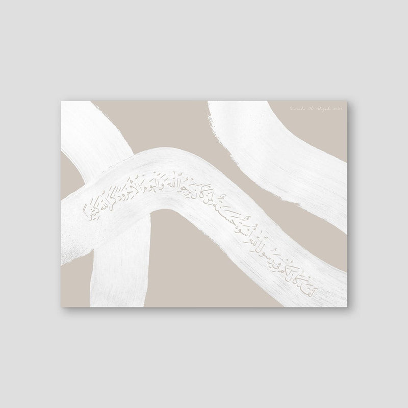 White Beige Abstract Surah Al Ahtab - Doenvang